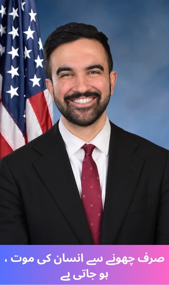 Zohran Mamdani: The New Face of New York